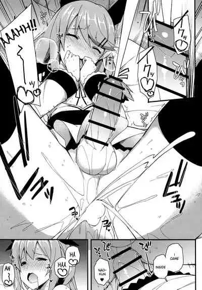 Koe Dashicha Barechau kara!