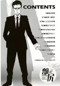 [Masaki Aizo] Adejiri