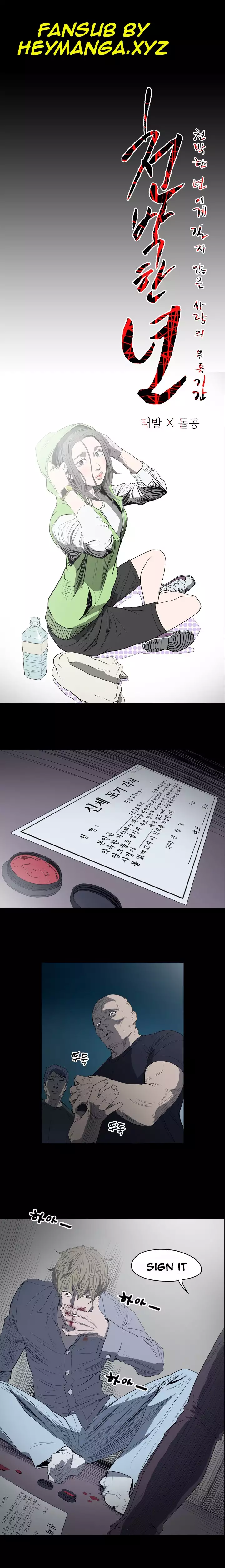 Kitsch | Disrespectful Bitch Ch. 1-65