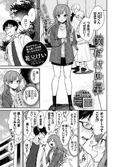 COMIC BAVEL 2022-04 [Digital]