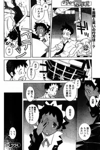 Young Champion Retsu Vol.10 (2008-01-25 Zoukangou)