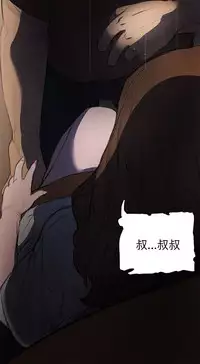 姊姊: 莲 第1~10話 [Chinese]中文