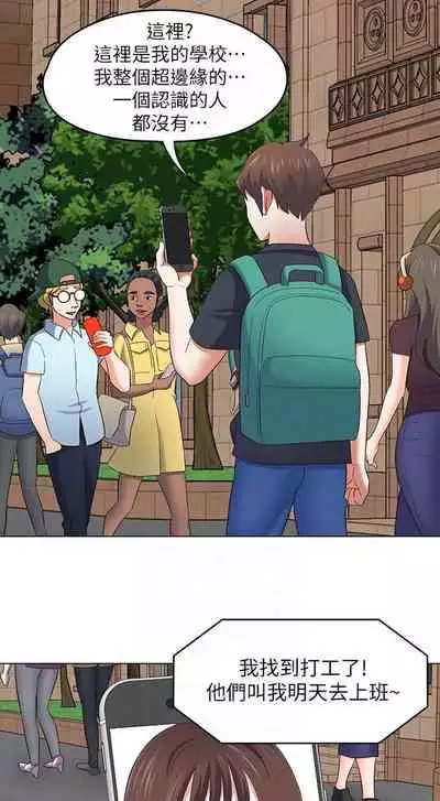 Roommate 1-108