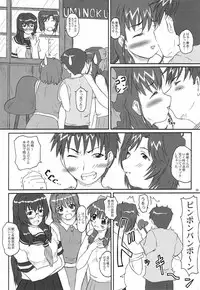 (C68) [2Stroke (YTS Takana)] 2STROKE RD (Onegai Twins)