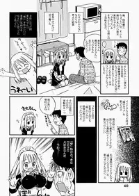 [Kagami Fumio] The Hard Core