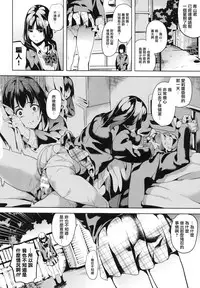 [DATE] reincarnation ~Ubawareta Shoujo no Karada~ | 少女被掠奪侵占的肉體 [Chinese]