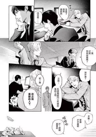 [Shinou Ryo] Zetsubou ni Nake | 绝望悲鸣 Ch. 1-6 [Chinese] [冒险者公会]