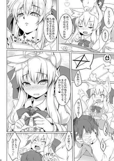 Chihaya-san to Tanoshii Oshiri H