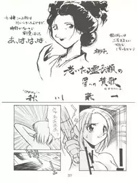 [SOLEX (Various)] Mineral Mugi Cha (Kodomo no Omocha)