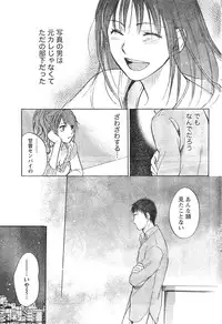 Monthly Vitaman 2007-01