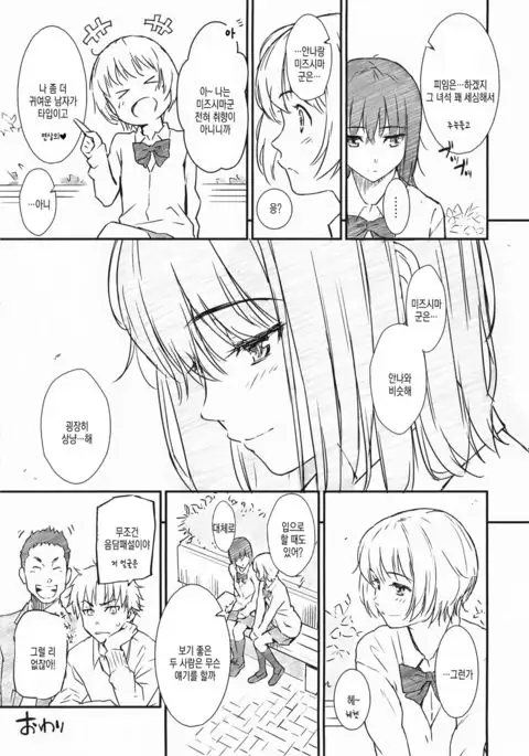 レンアイサソブル