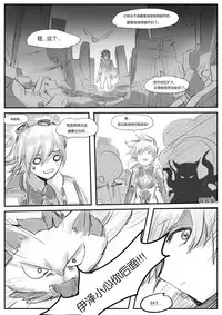 [Pd] 守护者之Xing (League of Legends) [Chinese]