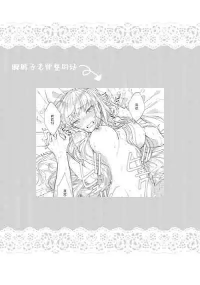 zenryoku de akuyaku reijō o enjiyou to shitara, hiroin ga otoko de ringoku no ōjideshita | 全力扮演恶役大小姐的我，却遇上变成邻国王子的性转主人公