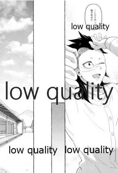 (C97) [SK2B (逹之介)] 倖せの躾と魅惑の箍 (鬼滅の刃)