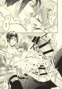 (SUPER23) [Chocolate Macaron (Yoshizawa Vanilla)] Siesta (Black Butler)