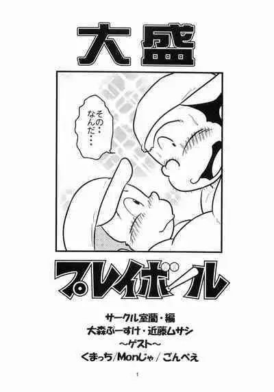 [MURORAN (Various)] Oomori Play Ball Seishun Hen