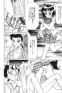 [Kawaridane Akito] Tenshi no Junan