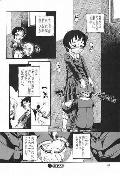 COMIC Minimon Vol. 26