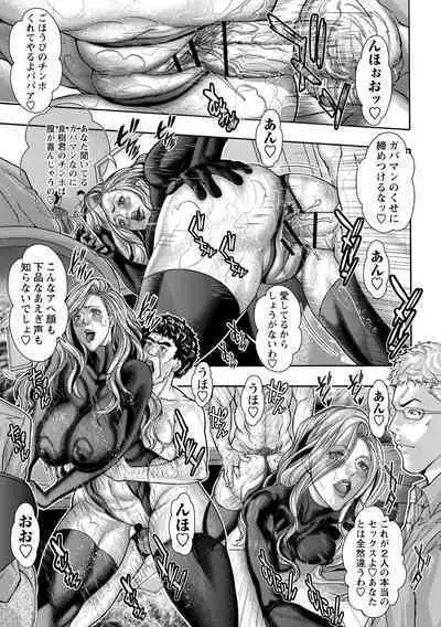 Kinoya Netorare Inbo