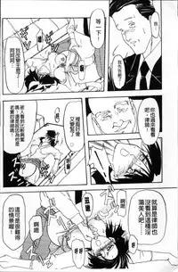 [Sanbun Kyoden] Hiiro no Koku Kanzenban | 緋色之刻 完全版 [Chinese]