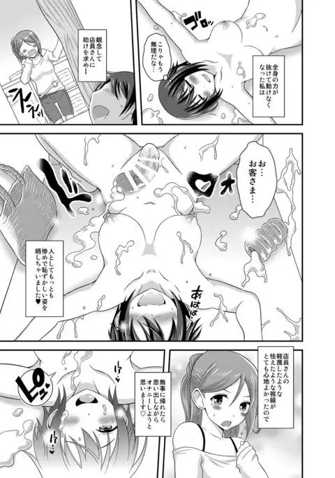 Futanari Roshutsu JK desu ga? 3