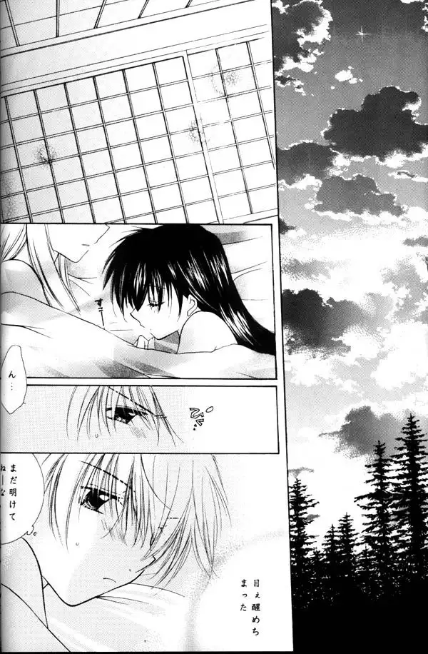 Koikaze Fukaba Akanezora