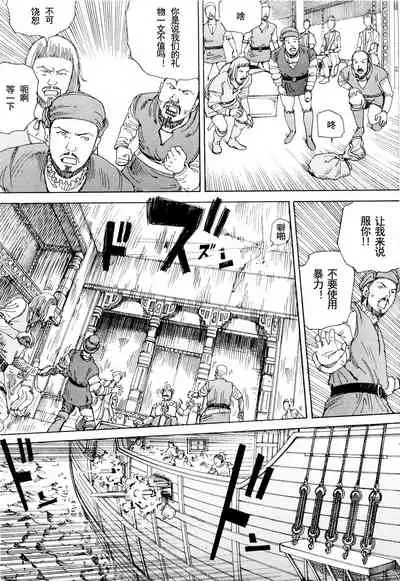 Chou Douryoku Mouko Daishuurai - The Ultra Power Mongol Invasion | 超动力蒙古大袭来