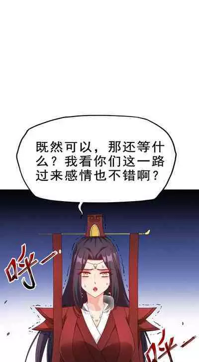 Keyboard immortal Chapter 82