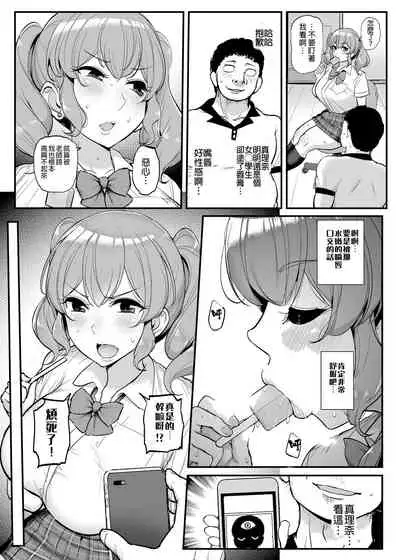 [Misaki (Tyranu)] Koukando Zero no Onnanoko ni Saimin o Kakete Icha Love Ecchi. [Chinese] [羅莎莉亞漢化] [Digital]