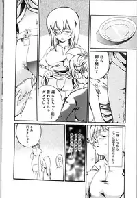 [Bai Asuka] Mesuinu no Gishiki