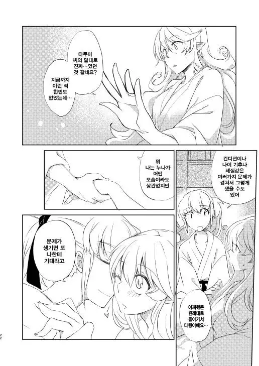 Surudoi Itami to Shoudou to | 통증과 충동