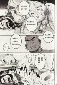 [田亀源五郎]DISSOLVE～ディゾルブ～[Chinese]