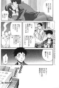 Gekkan Doki!! 2010-01