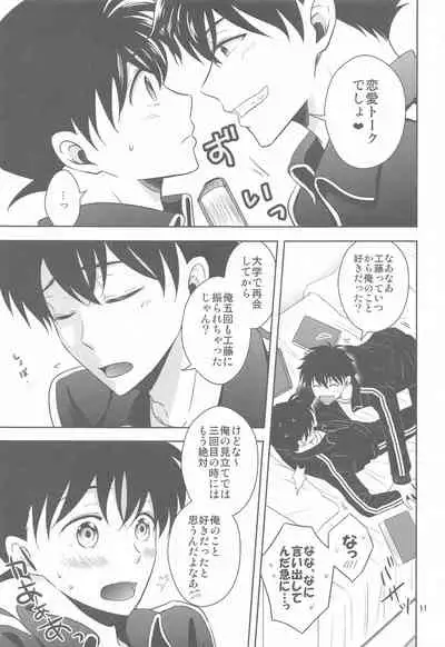 kareshigajajinikigaetara