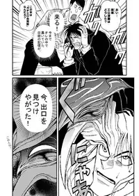 Mikunyan de Nukunyan Nihatsume