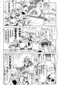 [Maruto] Fuuin Shoujo Maruto! Works