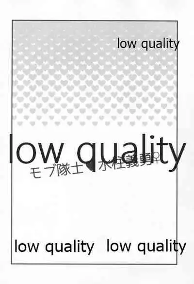 モブ義♀のHな本