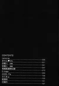 [Mikage Sizuru] Jisaku ( Ura ) Kanojo