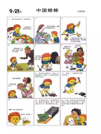 Sketchbook 365 Night Story 3