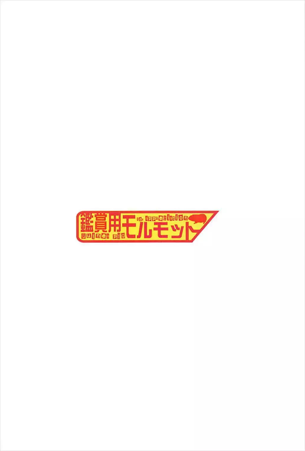 Unryuu-san wa Ecchi ga Shitai