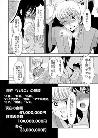主婦肉の白濁漬け~驚愕のマインドコントロール~