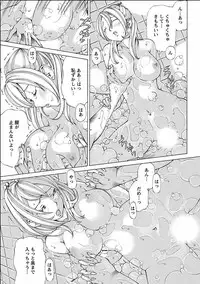 [Nohara Hiromi] Nugikake [Digital]