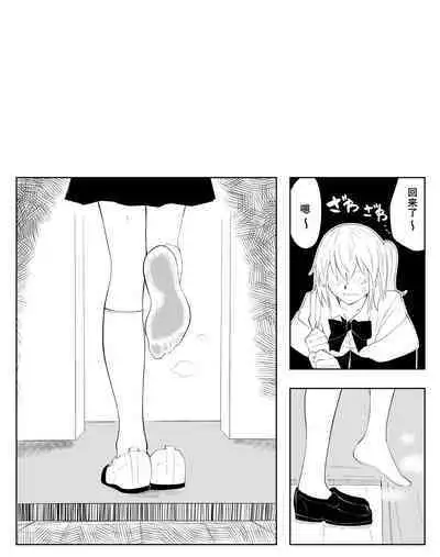 春名紗奈のハイソックス