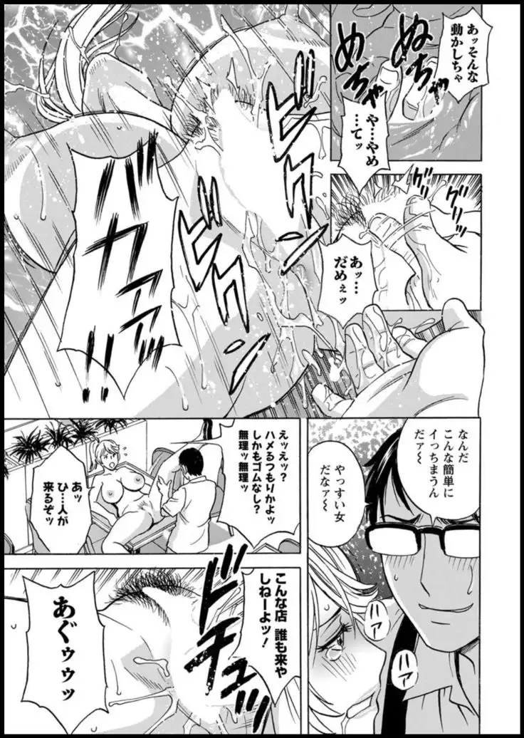 Yurase Bikyonyuu! Hataraku J-Cup Ch. 1-7