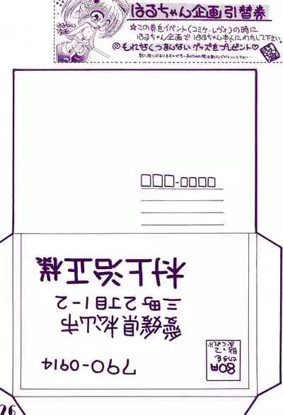 Pantsu to Kutsushita