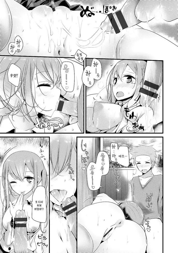 Knee High Sex Ch. 1-4