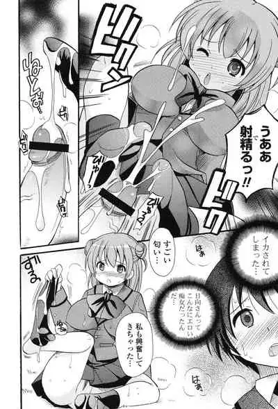 [Kotobuki Maimu] MUCCHIRISM! [Digital]