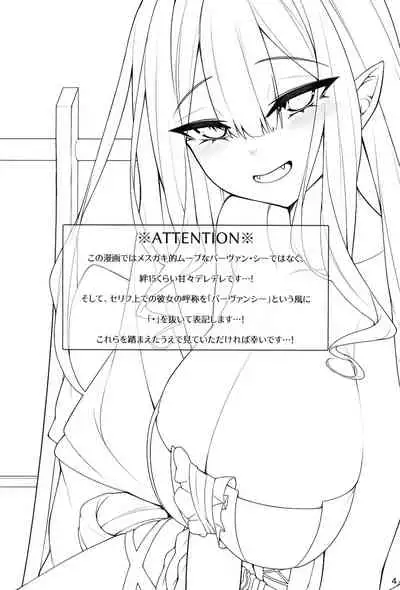 [Watochip Melonpan (Watosu)] Baobhan Sith to iroiro ecchi hon (Fate/Grand Order) [Chinese] [黎欧x苍蓝星汉化组] [Digital]