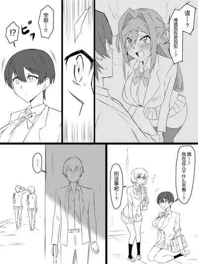 "Shoukanjuu DX DeliHealizer" ver. 2