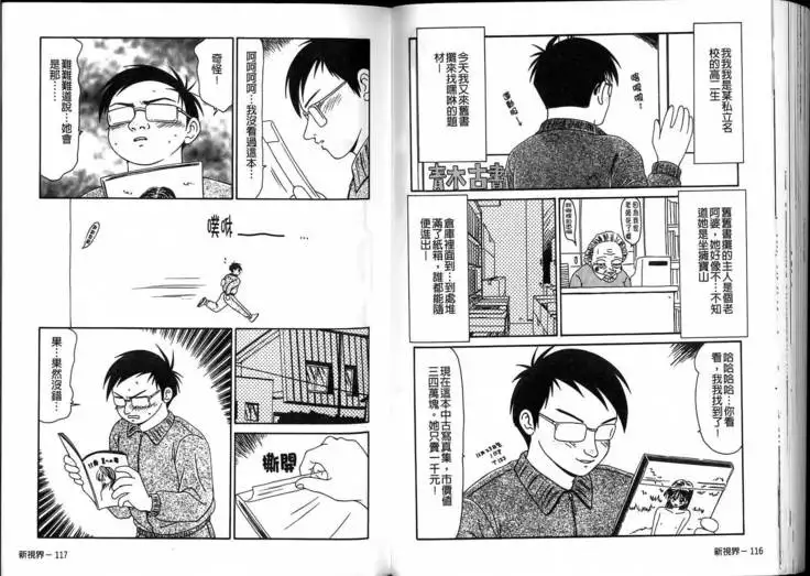 Ikoma Ippei JUNK!! Bishoujo Ryoujoku Hen